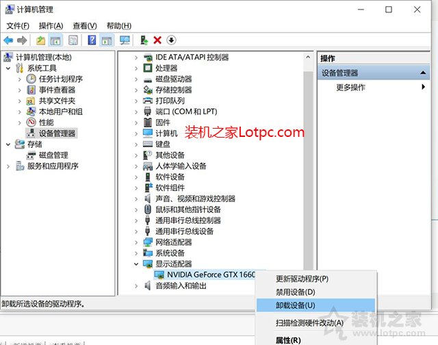显卡驱动如何卸载重装？NVIDIA独立显卡驱动卸载重装的方法  第1张