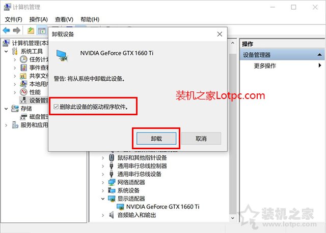 显卡驱动如何卸载重装？NVIDIA独立显卡驱动卸载重装的方法  第2张