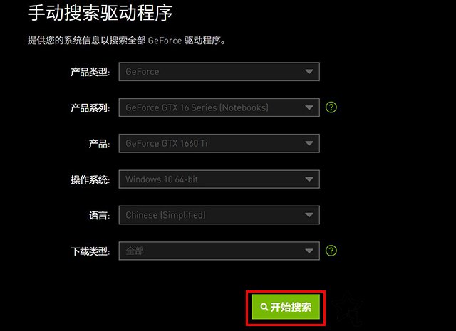 显卡驱动如何卸载重装？NVIDIA独立显卡驱动卸载重装的方法  第3张