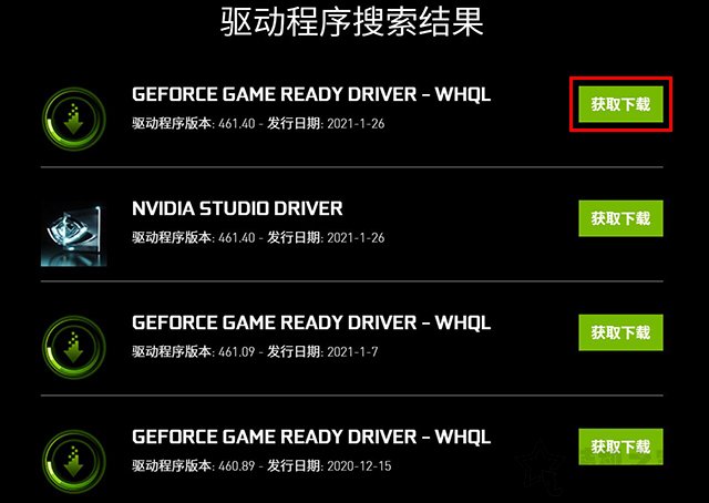 显卡驱动如何卸载重装？NVIDIA独立显卡驱动卸载重装的方法  第4张