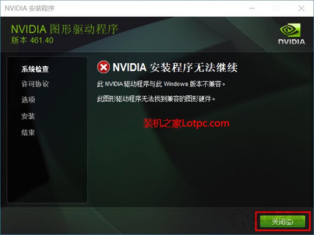 显卡驱动如何卸载重装？NVIDIA独立显卡驱动卸载重装的方法  第6张