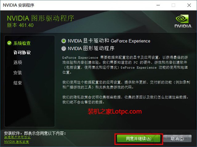 显卡驱动如何卸载重装？NVIDIA独立显卡驱动卸载重装的方法  第7张
