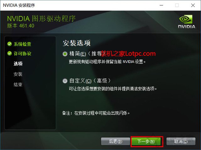 显卡驱动如何卸载重装？NVIDIA独立显卡驱动卸载重装的方法  第8张