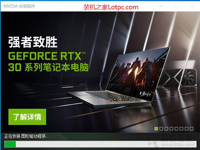 显卡驱动如何卸载重装？NVIDIA独立显卡驱动卸载重装的方法  第9张