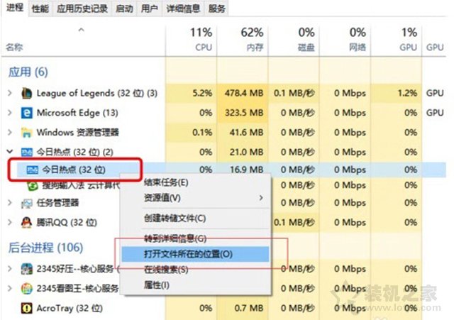 电脑弹出今日热点弹窗怎么删除？关闭和彻底删除2345今日热点的方法  第2张