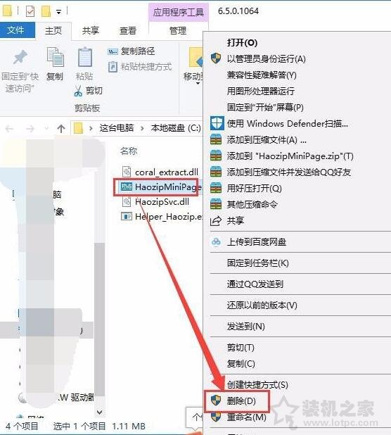 电脑弹出今日热点弹窗怎么删除？关闭和彻底删除2345今日热点的方法  第3张