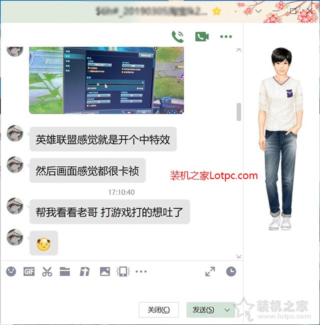 玩游戏本来很流畅，今天突然画面变得卡顿不流畅的解决方法  第2张