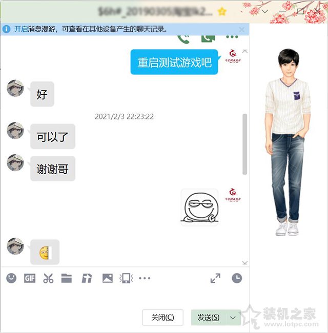 玩游戏本来很流畅，今天突然画面变得卡顿不流畅的解决方法  第14张