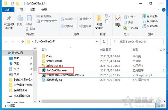 电脑自动下载安装流氓软件或者弹出广告弹窗的解决方法  第2张