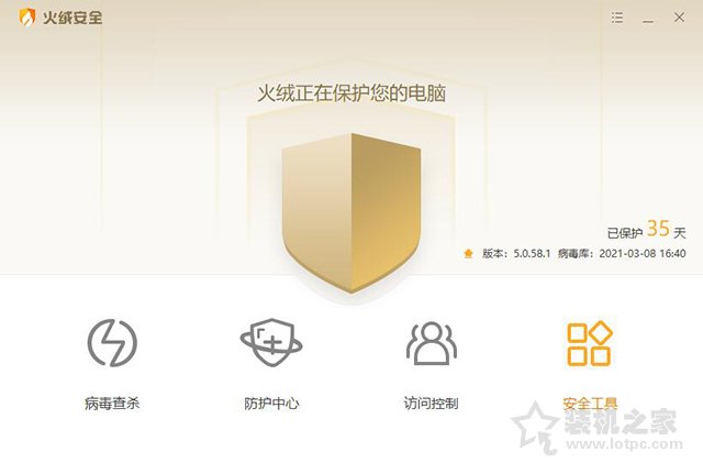 电脑自动下载安装流氓软件或者弹出广告弹窗的解决方法  第4张