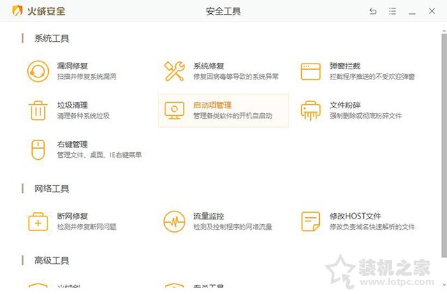 电脑自动下载安装流氓软件或者弹出广告弹窗的解决方法  第5张