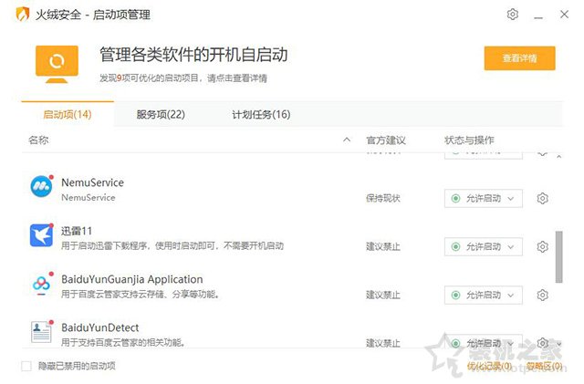 电脑自动下载安装流氓软件或者弹出广告弹窗的解决方法  第6张