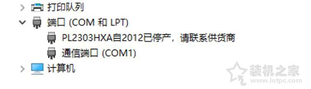 Win10提示“PL2303HXA自2012已停产,请联系供货商”的解决方法  第1张