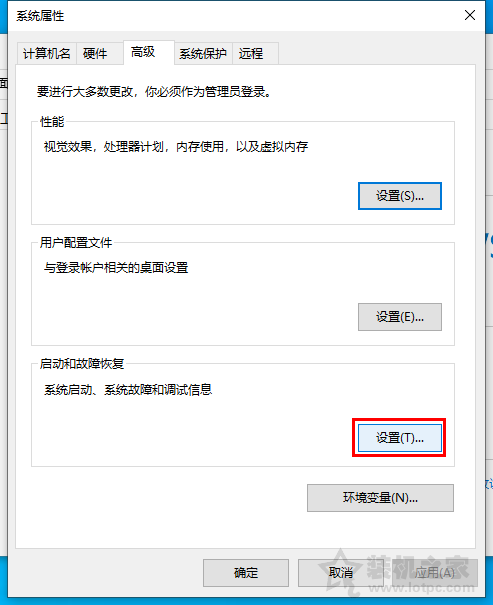 电脑蓝屏是什么原因？教你Windows系统蓝屏原因排查及解决方法  第3张