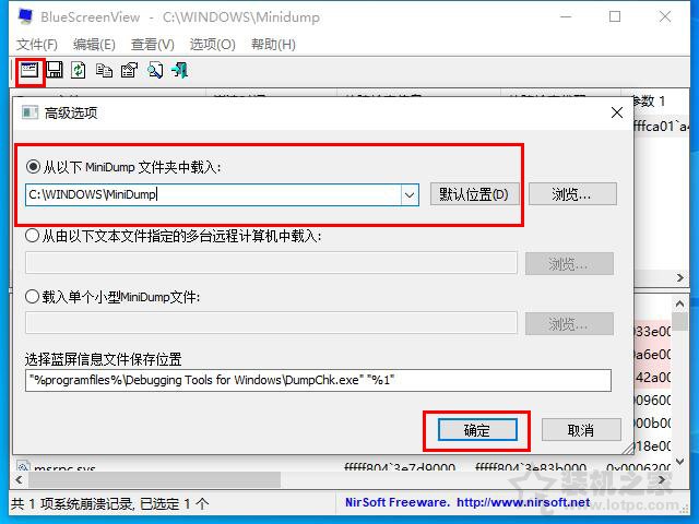 电脑蓝屏是什么原因？教你Windows系统蓝屏原因排查及解决方法  第5张