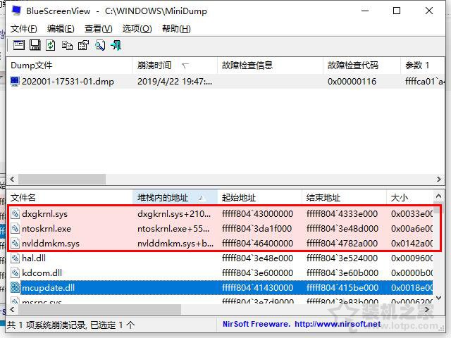 电脑蓝屏是什么原因？教你Windows系统蓝屏原因排查及解决方法  第6张