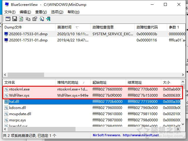 电脑蓝屏是什么原因？教你Windows系统蓝屏原因排查及解决方法  第7张
