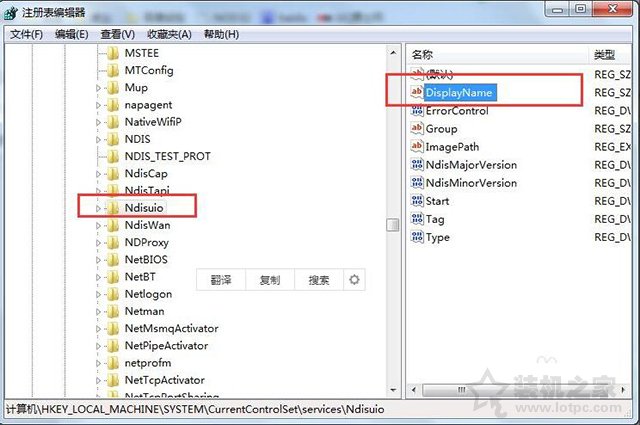 Win7系统无法启动wlan autoconfig无法使用无线网络解决方法  第2张