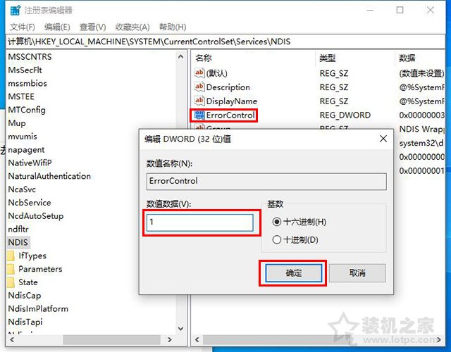 Win10系统WLAN AutoConfig服务无法启动无法使用无线网络解决方法  第3张