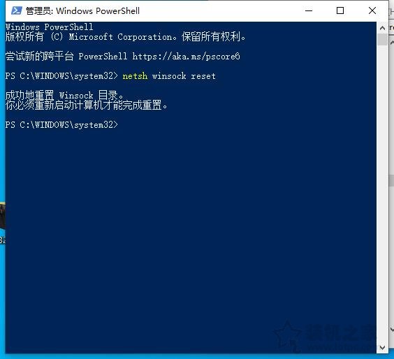 Win10系统WLAN AutoConfig服务无法启动无法使用无线网络解决方法  第5张