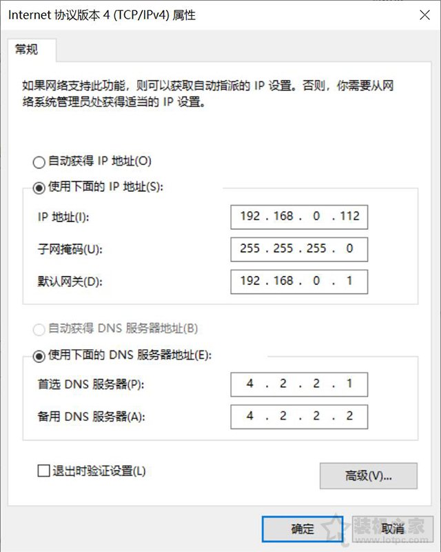 Win10“无法保存ip设置,请检查一个或多个设置并重试”的解决方法  第3张