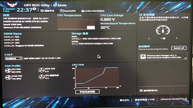 如何禁用C-State功能？关闭intel CPU的C-State省电模式方法  第1张
