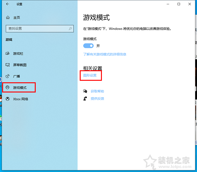 Win10系统提示“已阻止应用程序访问图形硬件”怎么解决？  第2张