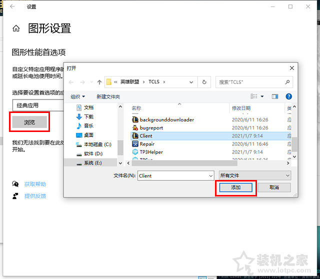 Win10系统提示“已阻止应用程序访问图形硬件”怎么解决？  第3张