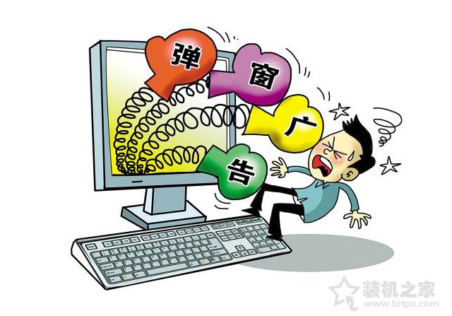 电脑上广告弹窗太多怎么关闭？一招教你弹窗广告去除拦截方法  第1张
