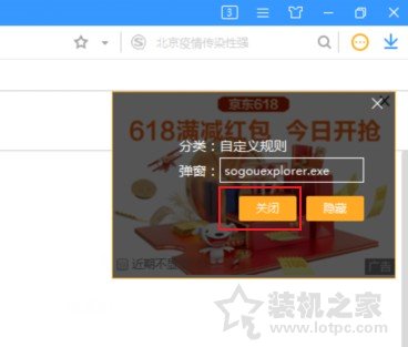 电脑上广告弹窗太多怎么关闭？一招教你弹窗广告去除拦截方法  第6张