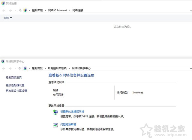 网络连接文件夹为空怎么办？解决Win10网络连接里没有以太网图标  第1张