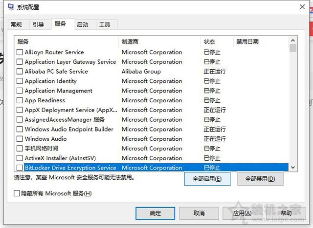 Win10网络图标消失不见了无法连接网络不能上网的解决方法  第2张