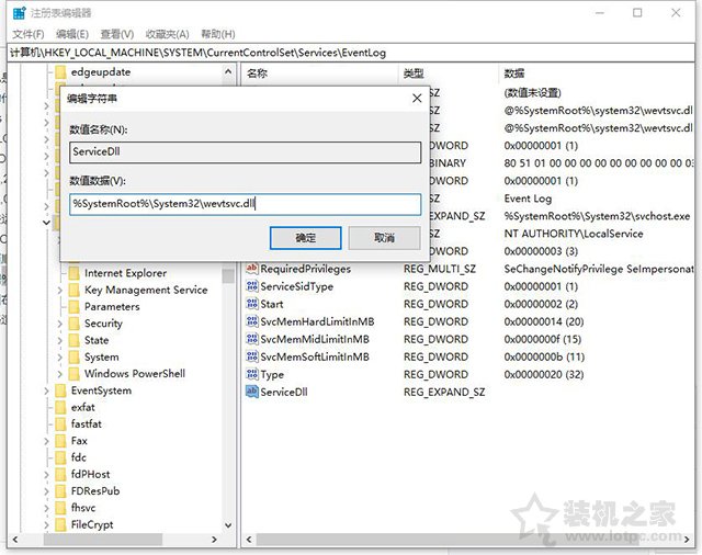 Win10网络图标消失不见了无法连接网络不能上网的解决方法  第4张