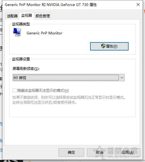 游戏切换到桌面会黑屏几秒怎么办？游戏切屏会黑屏几秒的解决方法  第4张