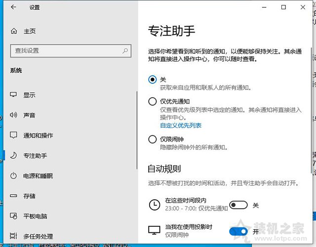 游戏切换到桌面会黑屏几秒怎么办？游戏切屏会黑屏几秒的解决方法  第6张