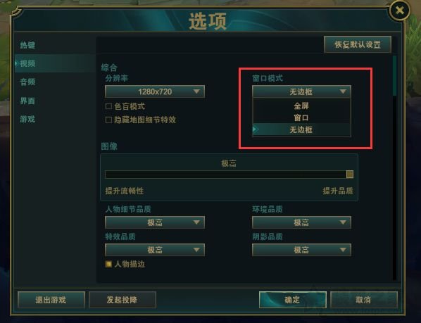 游戏切换到桌面会黑屏几秒怎么办？游戏切屏会黑屏几秒的解决方法  第7张