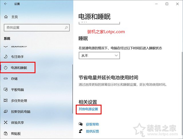 Win10没有休眠选项怎么办？Win10系统没有休眠模式的解决方法  第3张