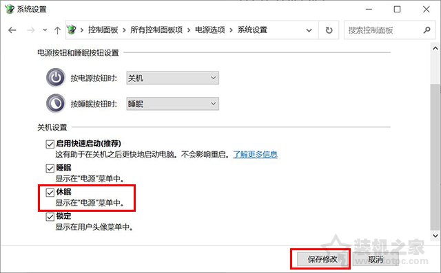 Win10没有休眠选项怎么办？Win10系统没有休眠模式的解决方法  第6张