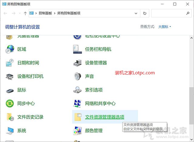 Win10资源管理器总是崩溃怎么办？文件资源管理器未响应解决方法  第2张