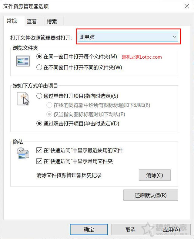 Win10资源管理器总是崩溃怎么办？文件资源管理器未响应解决方法  第3张