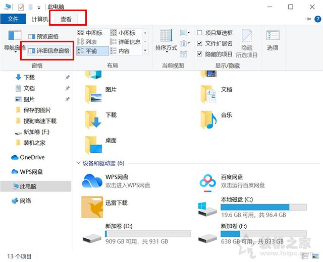 Win10资源管理器总是崩溃怎么办？文件资源管理器未响应解决方法  第6张