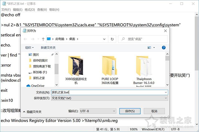 Win10不能访问局域网其他电脑怎么办？解决Win10无法访问局域网  第1张
