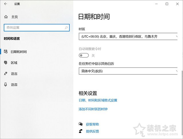 Win10时间无法同步怎么办？Win10系统时间同步总是失败的解决方法  第2张