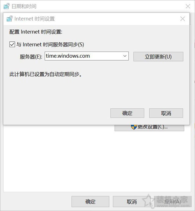 Win10时间无法同步怎么办？Win10系统时间同步总是失败的解决方法  第4张