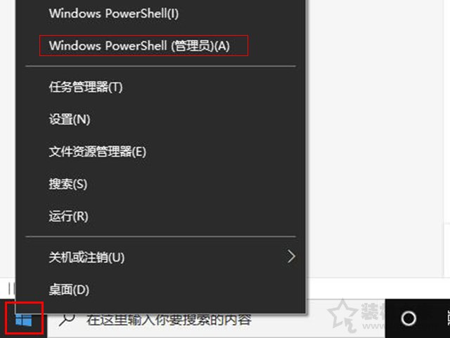 Win10应用商店不见了怎么办？Win10系统中没有应用商店的解决方法  第1张