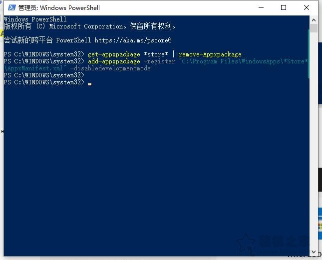 Win10应用商店不见了怎么办？Win10系统中没有应用商店的解决方法  第3张
