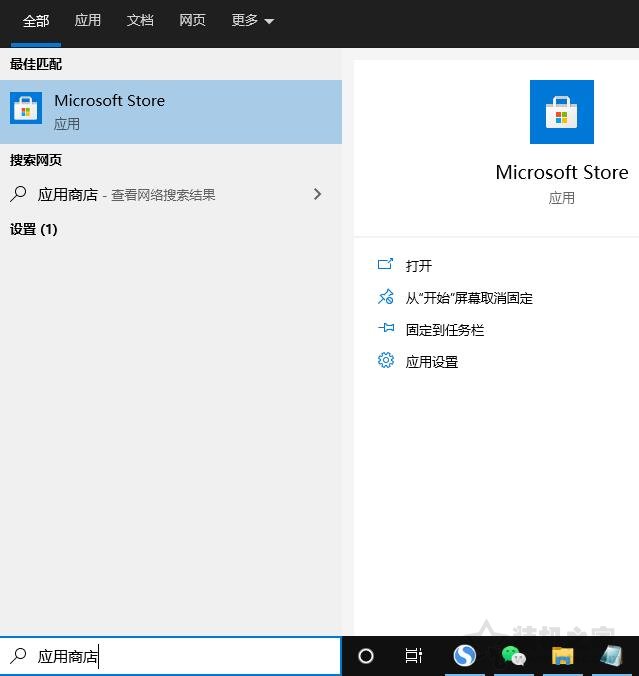 Win10应用商店不见了怎么办？Win10系统中没有应用商店的解决方法  第4张