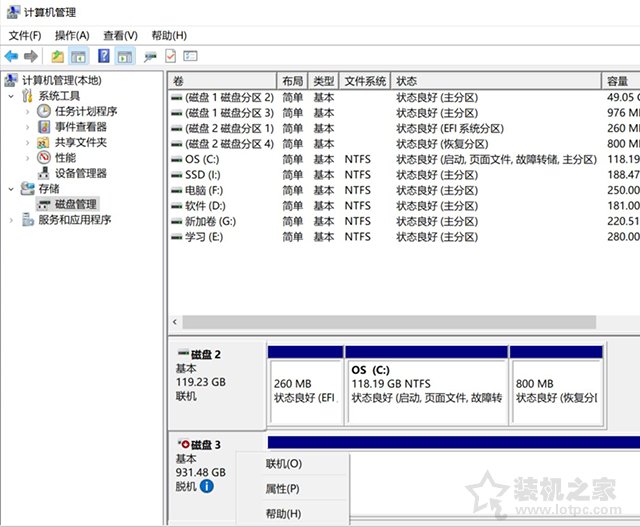 移动硬盘无法安全弹出怎么办？解决移动硬盘无法弹出有程序占用  第2张