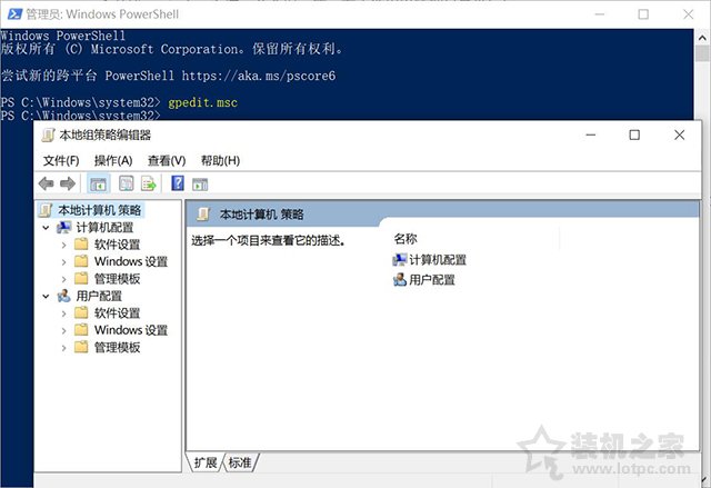 Win10打开软件提示“管理员已阻止你运行此应用mmc.exe”解决方法  第1张