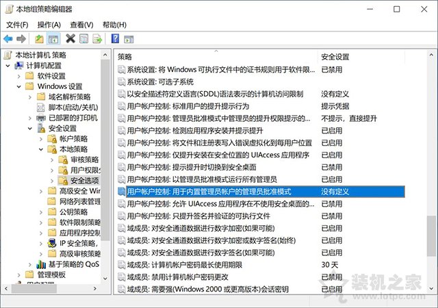 Win10打开软件提示“管理员已阻止你运行此应用mmc.exe”解决方法  第2张